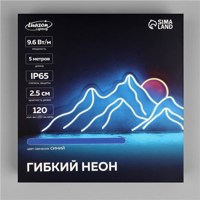 Гибкий неон Luazon Lighting 6×12 мм, IP65, 5 м, SMD2835, 120 LED/м, 12 В, свечение синее
