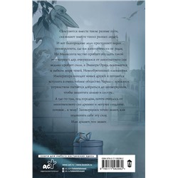АСТ Карина Демина "Восток. Запад. Цивилизация"