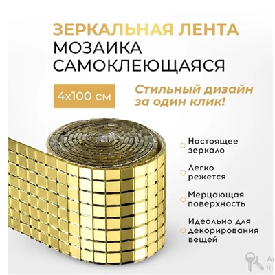 Самоклеящаяся мозаичная плитка, диско-плитка 5x5 мм, квадратная зеркальная мозаичная плитка для украшения  интерьера
