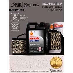Подарочный набор Super Ultra, гель для душа канистра 500 мл и мочалка лента, HARD LINE