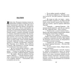 Эксмо Антон Чехов "Каштанка. Рассказы"
