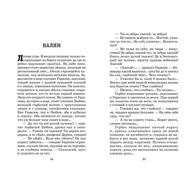 Эксмо Антон Чехов "Каштанка. Рассказы"