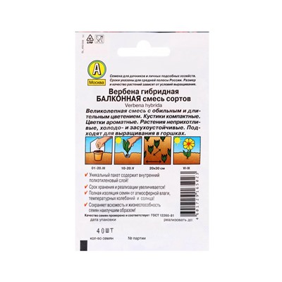 Набор семян цветов для сада, 20 шт.