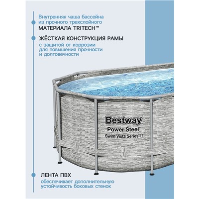 Бассейн каркасный Bestway Power Steel Swim Vista 56716, 549×274×122, фильтр-насос, лестница, тент