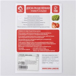 Доска разделочная Доляна, прямоугольная, 32.5×21 см, пластик, белая