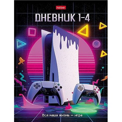 Дневник для младших классов (твердая обложка) "Игрок" Со справ.инф. (094851) 36090 Хатбер