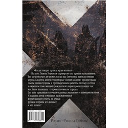 АСТ Леонид Корнилов "Пятый всадник"