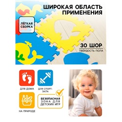 Мягкий коврик - пазл «Животные», 9 деталей, универсальный
