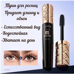 Тушь 1922565-1