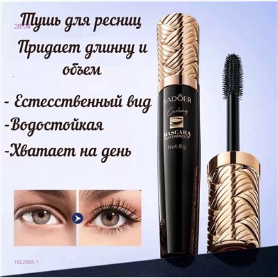 Тушь 1922565-1