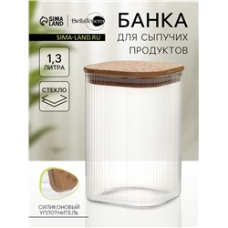 Банка для сыпучих BellaTenero «Эко. Квадрат». 1.3 л, 10×15 см. с бамбуковой крышкой, стекло, прозрачная