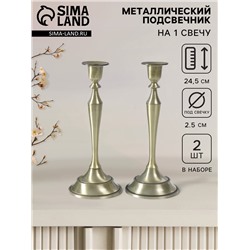 Металлический подсвечник на 1 свечу «Сканди», набор 2 шт., бронза, 24.5×10×10 см