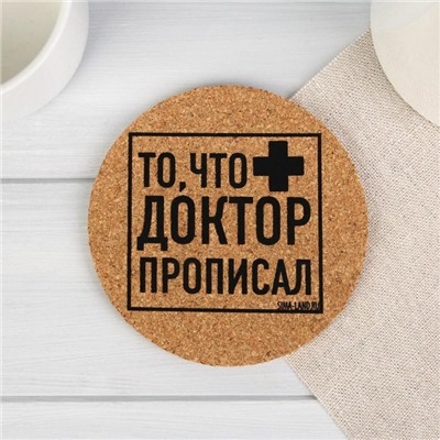 Подставки под стакан «Пить в кайф», 4 шт., d=9 см