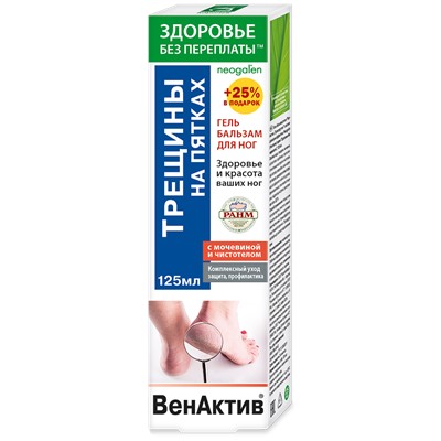 Гель-бальзам для ног Вен Актив трещины на пятках Здоровье Без Переплаты 125 мл.