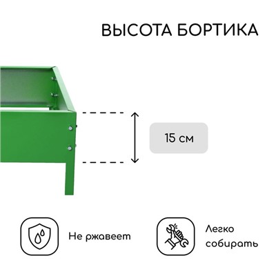 Клумба оцинкованная, 50×50×15 см, ярко-зелёная, Greengo