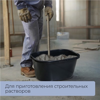 Таз строительный, 120 л, прямоугольный, морозостойкий, ударопрочный, пластик