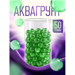 Аквагрунт зелёный, 50 г