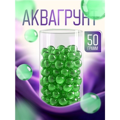 Аквагрунт зелёный, 50 г