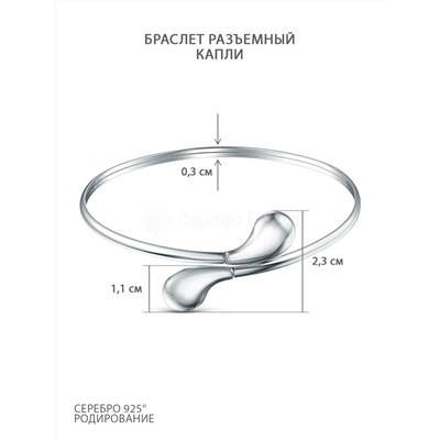 Колье из серебра родированное - Капля 240-10-224р