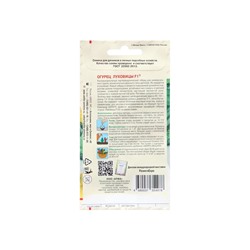 Семена Огурец "Луховицы", F1