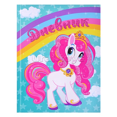 Дневник 1-4кл, тв обл .глянц/лам, 48л, Calligrata "Единорог на радуге"