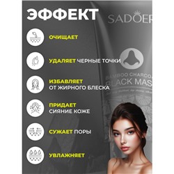 Маска от черных точек с углем Sadoer, 60 г