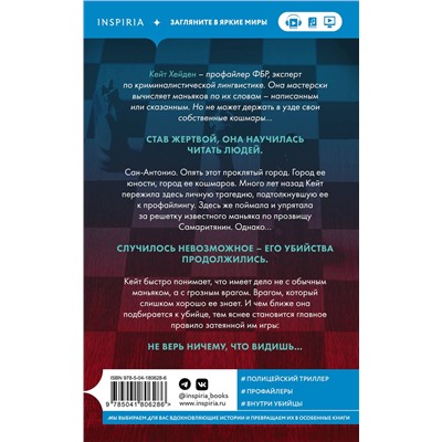 Эксмо Мэри Бёртон "Последний ход"