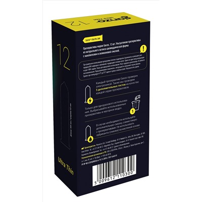 Ультратонкие презервативы Ganzo Ultra thin - 12 шт.