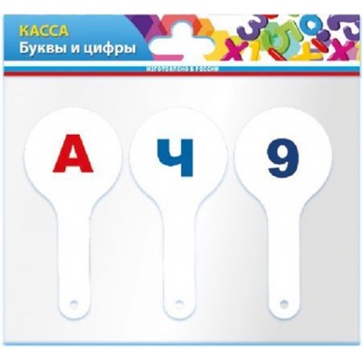 Веер набор 3 шт. гласные,согласные буквы и цифры Н-1 Пчелка
