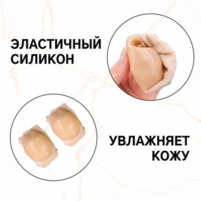 Напяточники для педикюра, текстильные, с силиконовыми вставками, универсальный размер, бежевые
