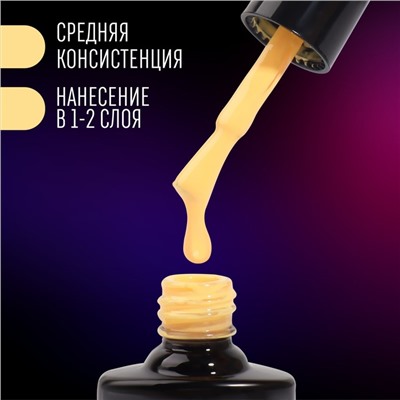 Гель лак для ногтей, неоновый, трехфазный, 8 мл, LED/UV, желтый (43)