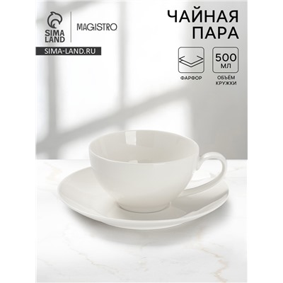 Чайная пара Magisto English tea party, 500 мл, фарфор, белая