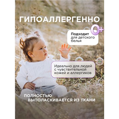 Пятновыводитель Synergetic, гель, для предварительной обработки пятен гипоаллергенный, биоразлагаемый,250 мл