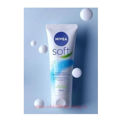 Nivea Soft Крем интенсивный увлажняющий 75 мл