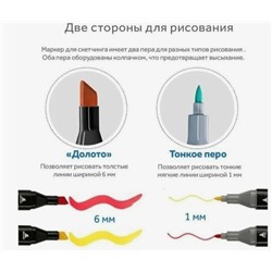 Набор двусторонних маркеров для скетчинга   80 шт