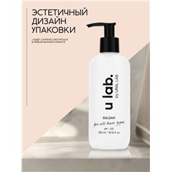 Бальзам для всех типов волос, 300 мл, аромат цветочный, U LAB