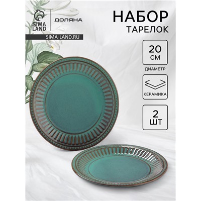 Тарелки Доляна «Винтаж», d=20 см, набор 2 шт., керамика, синие