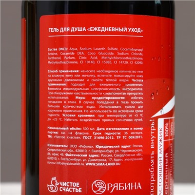 Подарочный набор «Крутой мужик»: гель для душа виски и кола, 2×500 мл, Чистое счастье
