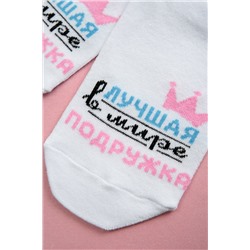 Носки женские Лучшая подружка