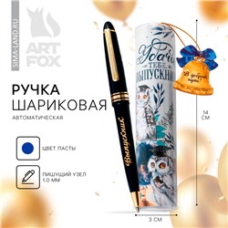 Ручка шариковая в тубусе, пластик, синяя паста, 1.0 мм «Выпускной:В добрый путь!»