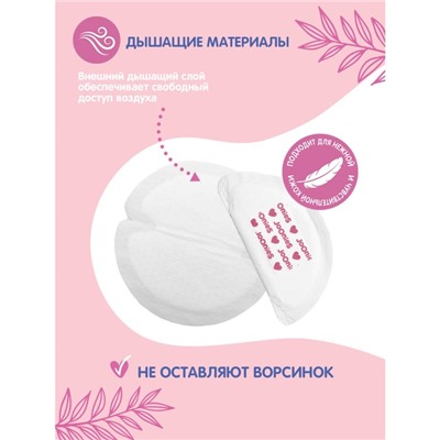 Одноразовые вкладыши для груди Joonies, 30 шт.