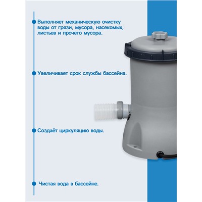 Фильтр-насос для бассейнов, с картриджем «II», 2006 л/ч, 58383 Bestway