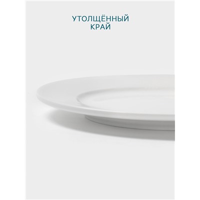 Тарелка Hanna Knövell, d=18 см, с бортом, фарфор, белая
