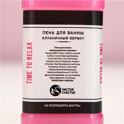 Подарочный набор косметики ЧИСТОЕ СЧАСТЬЕ GRL BOSS: гель для душа и пена для ванны виски, 2×250 мл