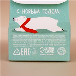 Бомбочка для ванны URAL LAB, 40 г, аромат ледяной смородины, Новый Год