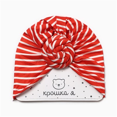 Шапка для девочки «Крошка Я. Полоска», размер 48, красная