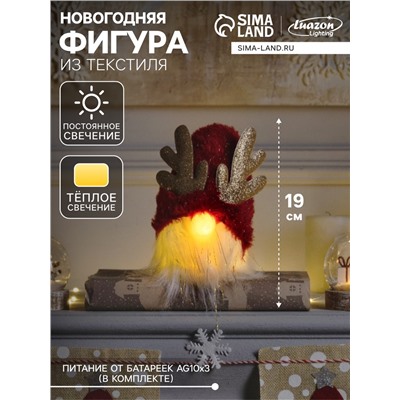 Светодиодная фигура «Гном красный» 12×19×12 см, текстиль, от батареек AG10×3, свечение тёплое белое
