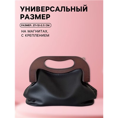 УЦЕНКА Ручка-фермуар для сумки, деревянная, на магнитах, с креплением, 27×12×2.5 см, коричневая