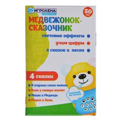 Игрушка интерактивная "Медведь-сказочник", "Зайчонок-сказочник", ABS, 2х1.5VAAA, 9х6х5 см