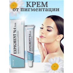 Крем от пигментных пятен и веснушек на лице Expigment